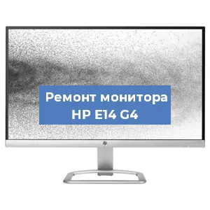 Замена конденсаторов на мониторе HP E14 G4 в Перми